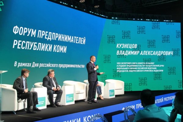 Бизнес-сообщество Коми представит конкретные предложения по развитию региона