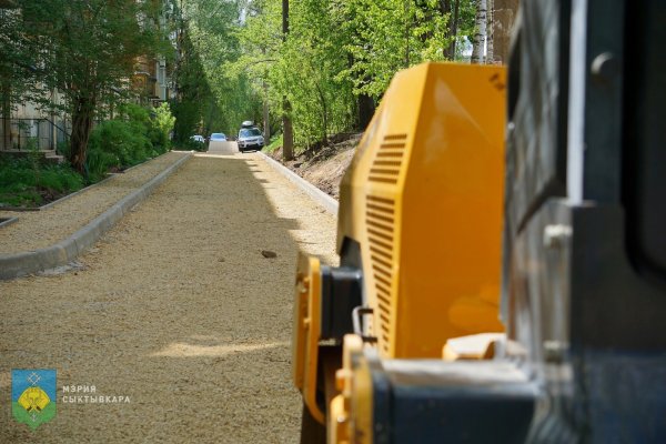 В Сыктывкаре продолжается ремонт дворов