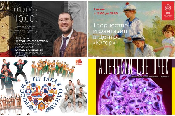 Куда сходить на выходных: интересные события в Коми 31 мая и 1 июня