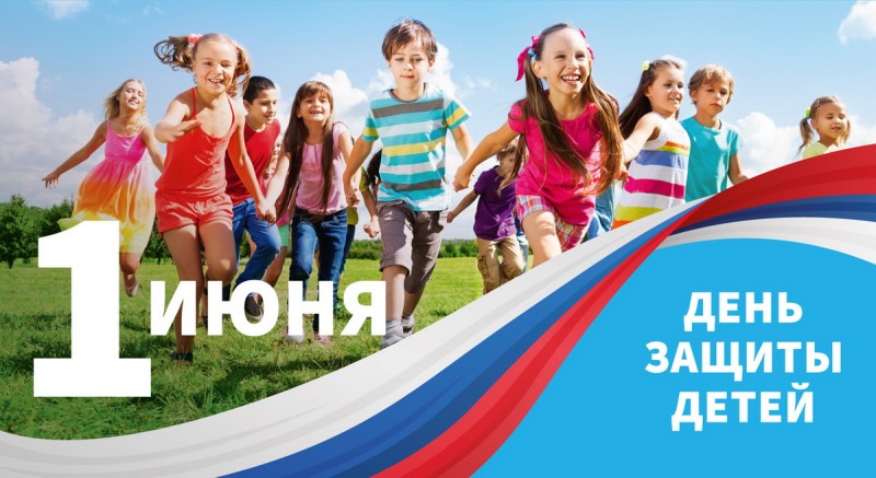 День защиты детей в Коми: от культуры и спорта до экологического просвещения и туризма