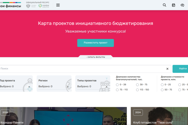 Как поддержать проекты из Коми на Всероссийском конкурсе проектов инициативного бюджетирования
