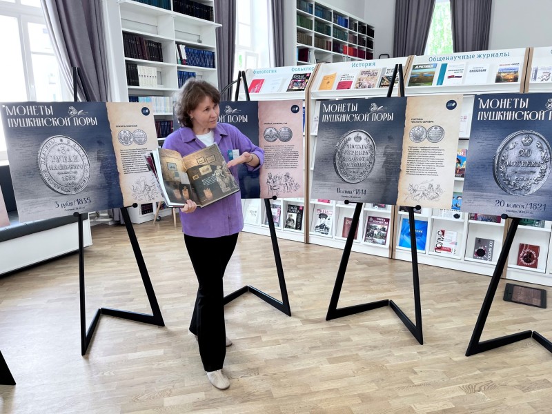 Деньги Пушкина: в Сыктывкаре открылась фотовыставка монет и ассигнаций пушкинской эпохи

