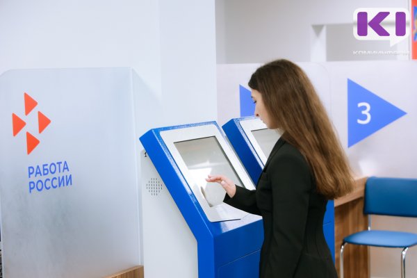 В Коми больше 14 тысяч человек находятся в активном поиске работы