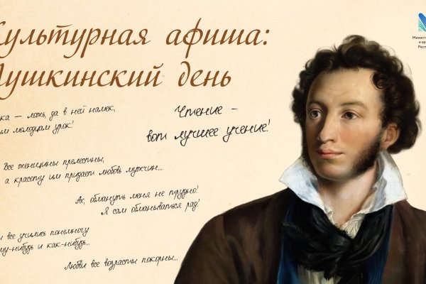 Культурная афиша: Пушкинский день в Сыктывкаре

