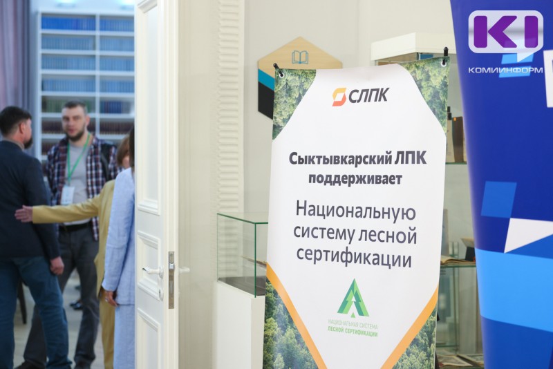 Лес для людей: как Сыктывкарский ЛПК практикует ответственный подход к лесопользованию

