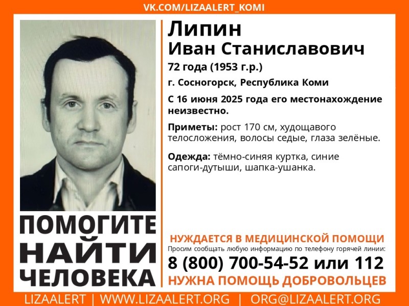 В Сосногорске ищут 72-летнего пенсионера, который нуждается в медицинской помощи