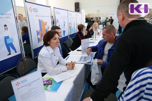 Всероссийская ярмарка трудоустройства пройдет в пятницу на 1900 площадках страны, 22 из них - в Республике Коми