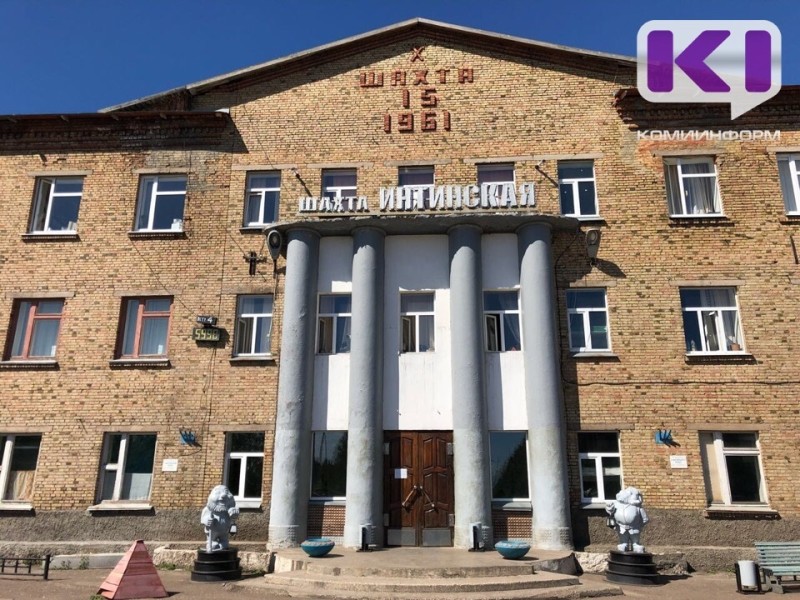 Ростислав Гольдштейн: "Ситуация на шахте "Интинская" далека от разработки инвестпроекта"

