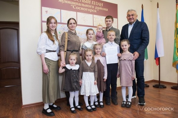 Дом для большой семьи: многодетная семья из Сосногорска получила 8,7 млн на приобретение жилья

