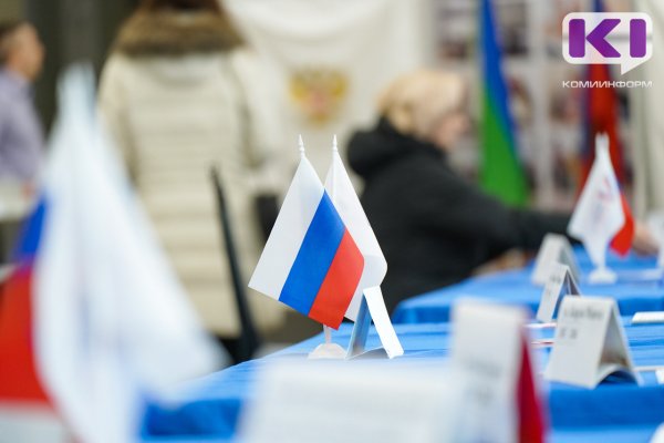 Выборы депутатов Госовета Коми: Избирательная комиссия завершила прием документов от политических партий по единому округу