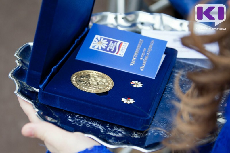 71 образцовая семья в Коми получит медали "За любовь и верность"