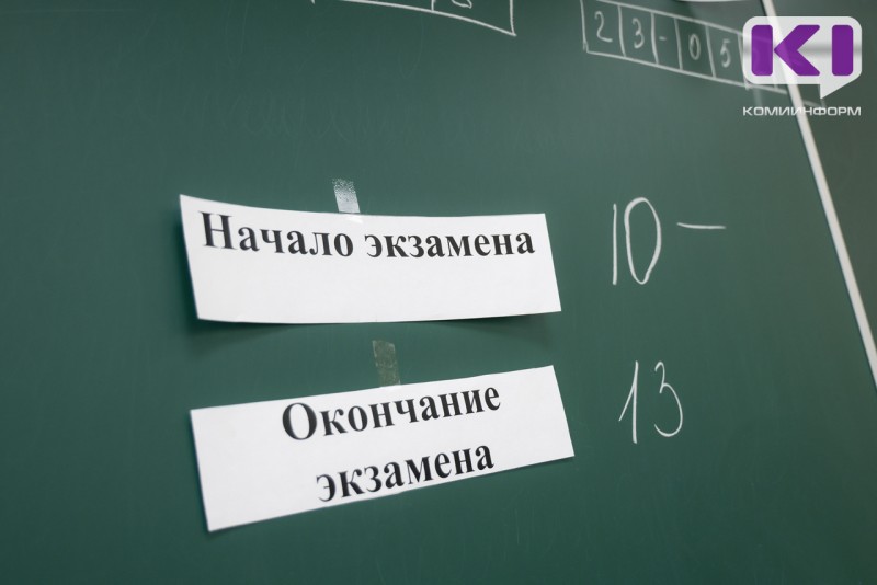 В Сыктывкаре лишь 4 из 10 родителей выпускников довольны результатами ЕГЭ своих детей