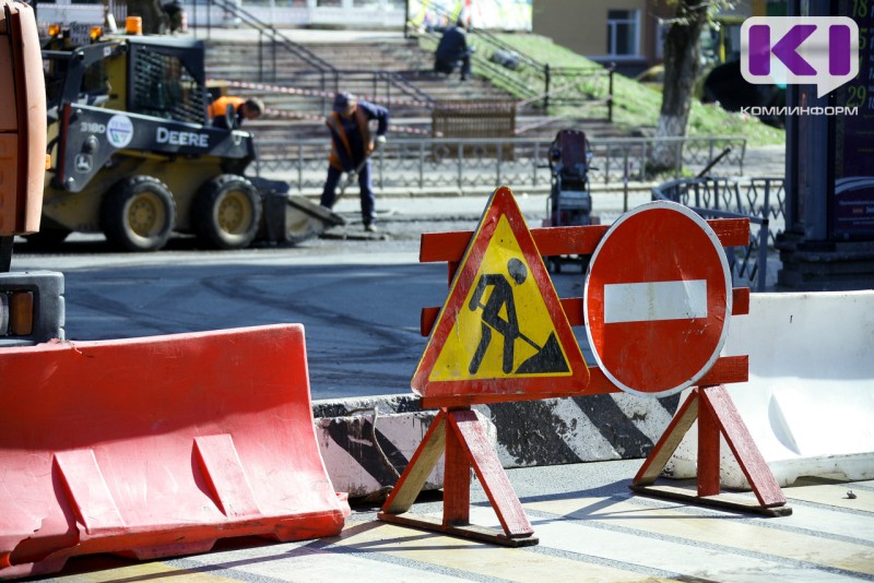 В Сыктывкаре ограничат движение на трех участках улиц