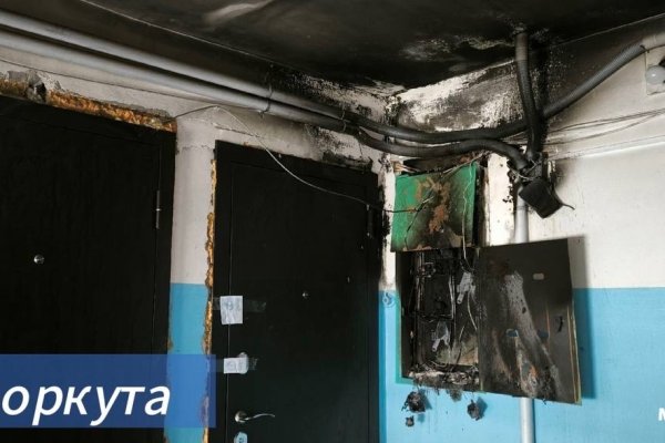 В Воркуте эвакуировали жильцов дома из-за пожара в электрощитке