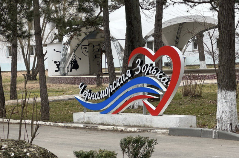 Ростислав Гольдштейн добился выделения федеральных средств на развитие детского лагеря "Черноморская зорька" в Анапе