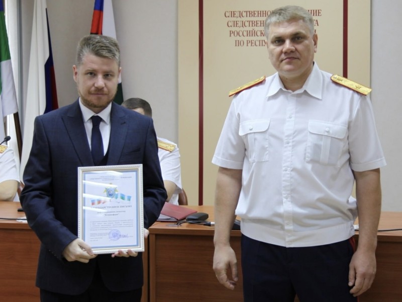 Следственное управление СК РФ по Республике Коми отметило благодарственным письмом "Комиинформ"