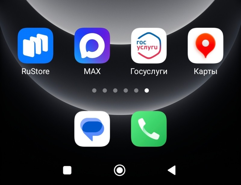 Минцифры Коми предложило внедрить Max во все государственные отрасли