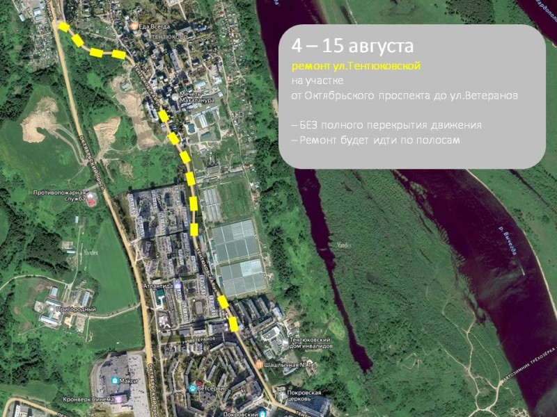 В Сыктывкаре ремонт улицы Тентюковской начнётся 4 августа

