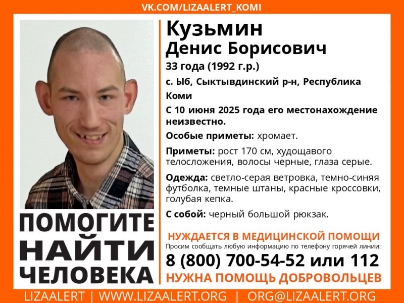 В Сыктывдине ищут 33-летнего мужчину с хромотой, который нуждается в медицинской помощи