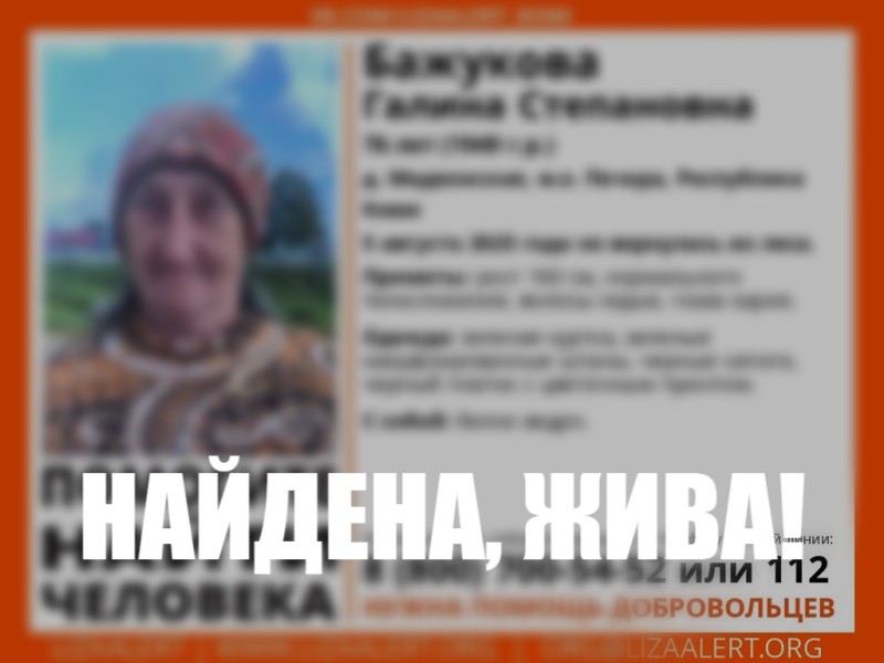 В Печорском районе завершены поиски 76-летней пенсионерки