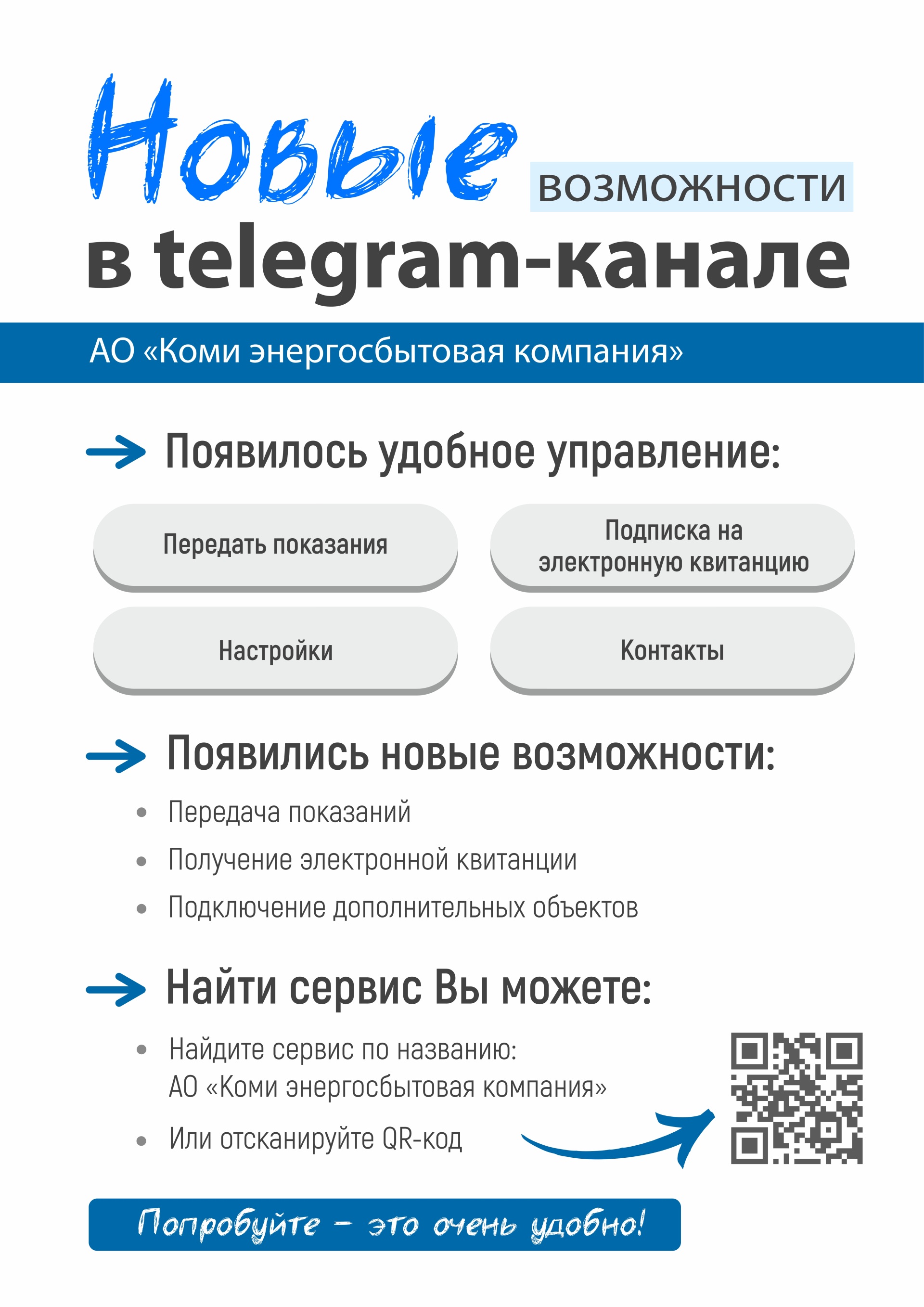 Novye-vozmoghnosti-telegram-press-reliz.jpg