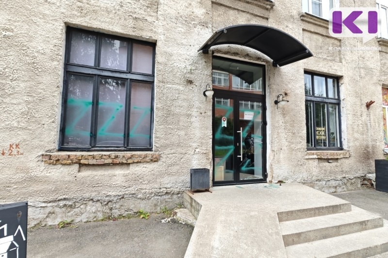 "Револьт-Центр" в Сыктывкаре включили в число иноагентов