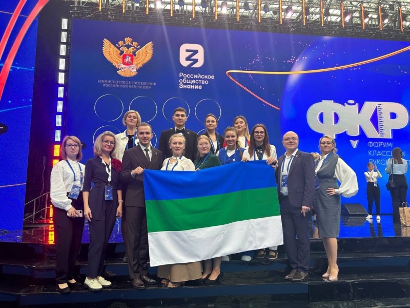 Шесть учителей из Коми примут участие в новом Форуме классных руководителей

