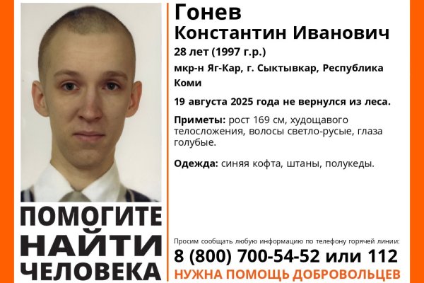 В местечке Ягкар под Сыктывкаром пропал 28-летний мужчина 