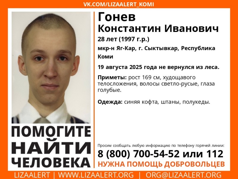 В местечке Ягкар под Сыктывкаром пропал 28-летний мужчина 