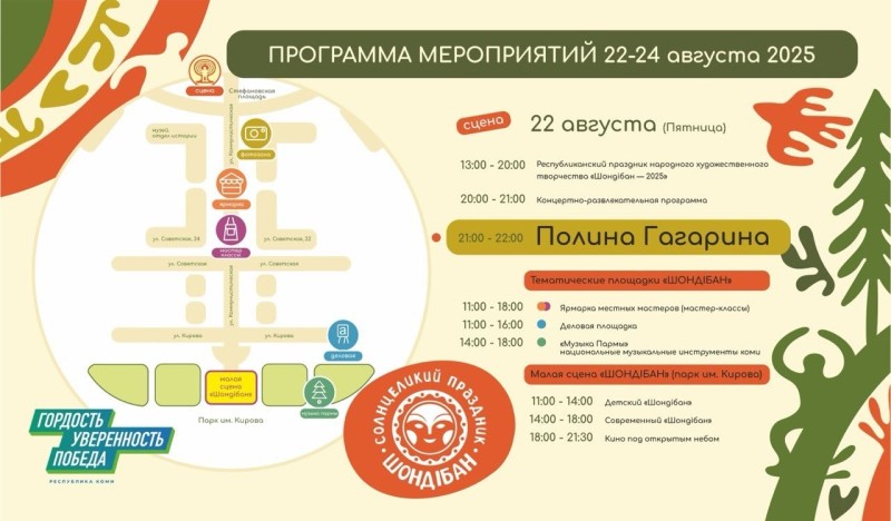 Ростислав Гольдштейн рассказал об основных событиях в День республики