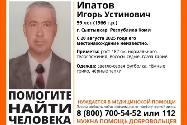 В Сыктывкаре пропал 59-летний мужчина 
