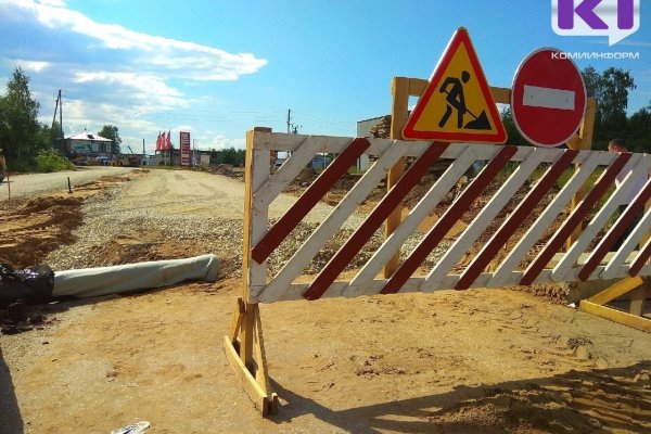 В Сыктывкаре для транспорта перекроют несколько улиц