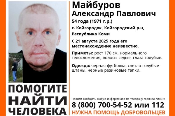 В Койгородском районе пропал мужчина