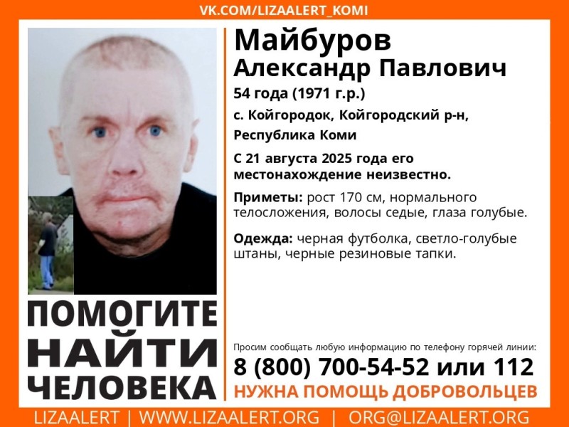 В Койгородском районе пропал мужчина