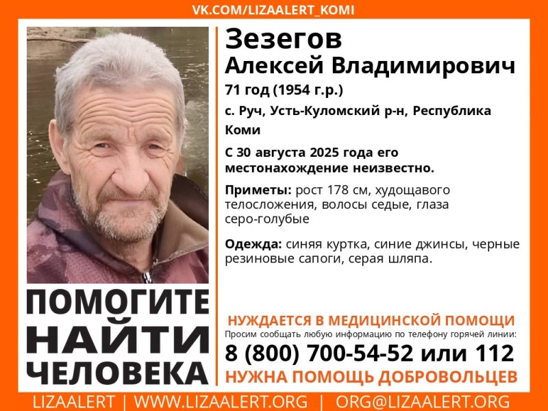 В Усть-Куломском районе пропал 71-летний пенсионер в серой шляпе