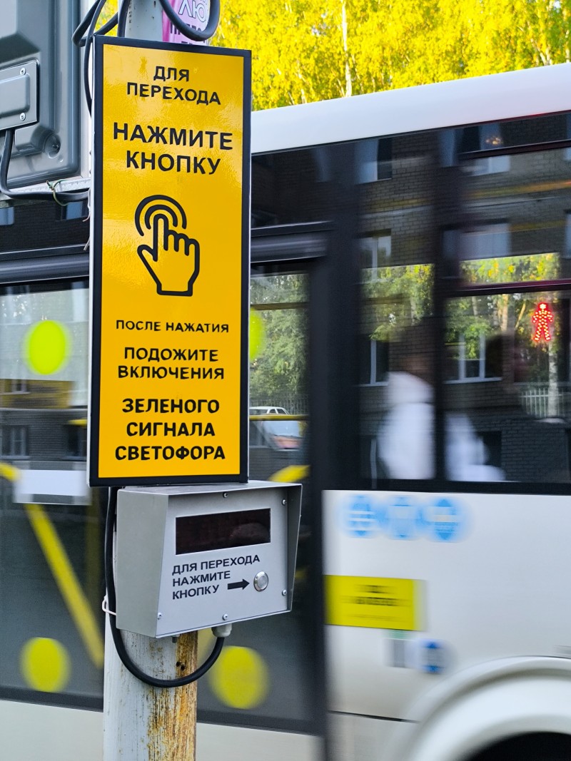 В Сыктывкаре появились информационные таблички на вызывных светофорах