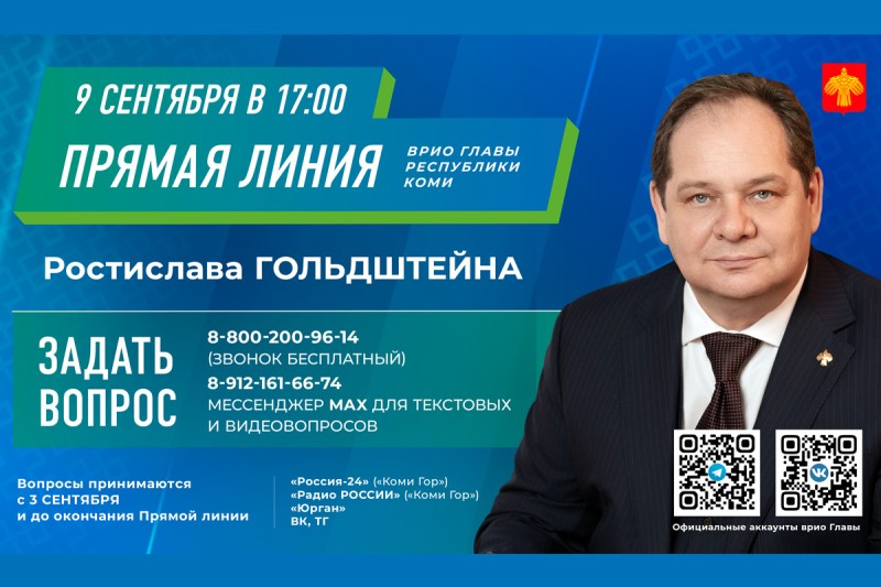 Около 4 тысяч вопросов поступило на телевизионную прямую линию с Ростиславом Гольдштейном
