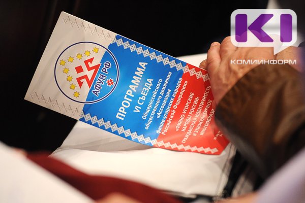 Путин отметил вклад финно-угорских народов в укрепление государственности России