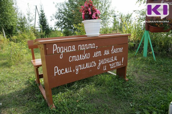 В Коми создают комиссию по защите чести и достоинства педагогов