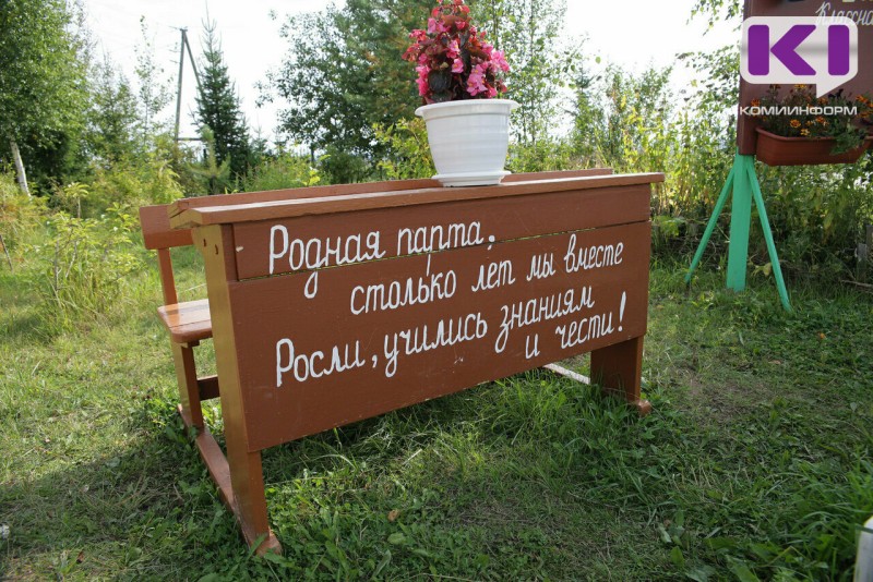 В Коми создают комиссию по защите чести и достоинства педагогов