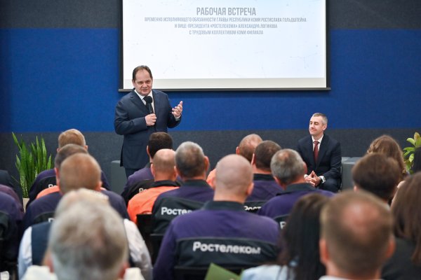 Ростислав Гольдштейн обозначил IT-сферу как один из приоритетов для экономики региона