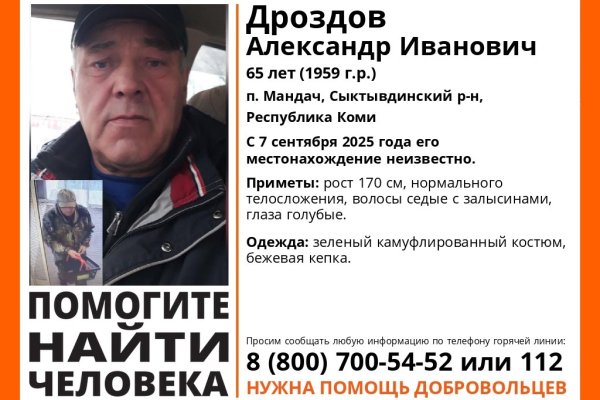 В Мандаче пропал 65-летний мужчина в камуфляжном костюме