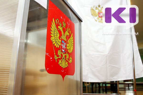 В Коми досрочно проголосовали 35,5% избирателей, которые имеют на это право  