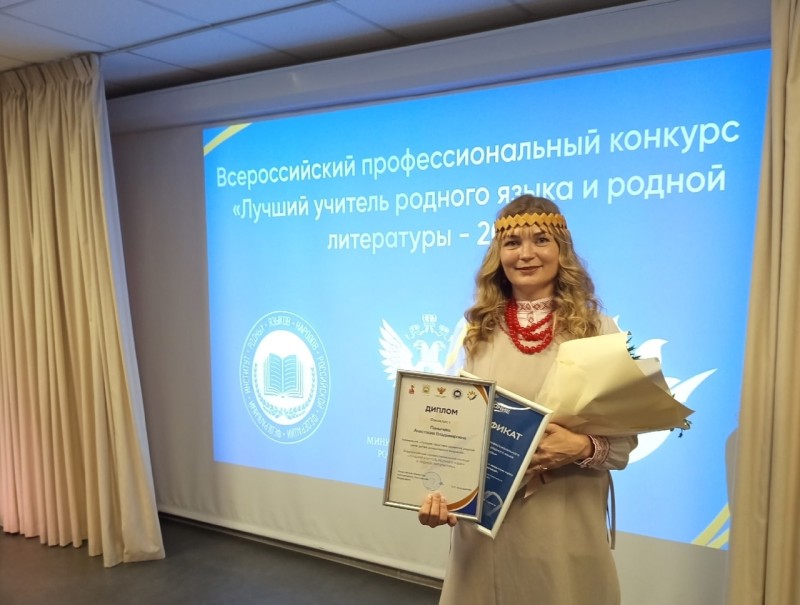 Воспитатель из Выльгорта Анастасия Панычева вышла в финал всероссийского конкурса "Лучший учитель родного языка и родной литературы"