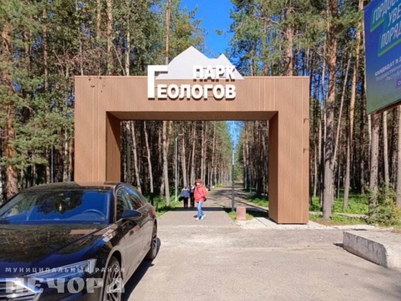 Печора преображается: завершено обновление парка Геологов и сквера у кинотеатра им. М. Горького



