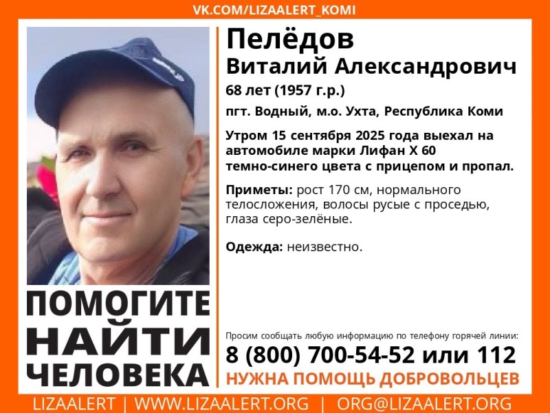 В Ухте ищут пожилого мужчину, который уехал на автомобиле и пропал