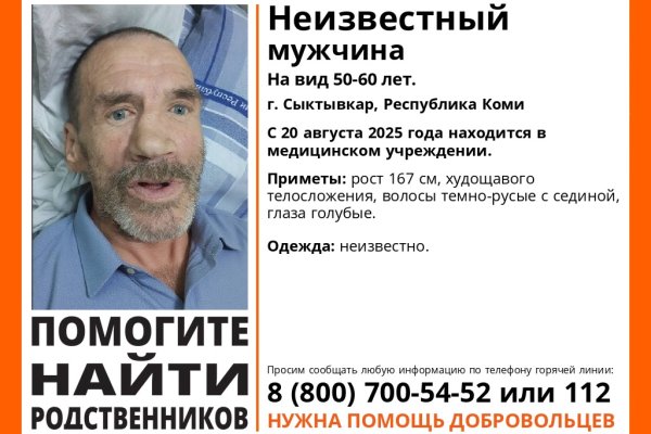 В Сыктывкаре ищут родственников неизвестного мужчины