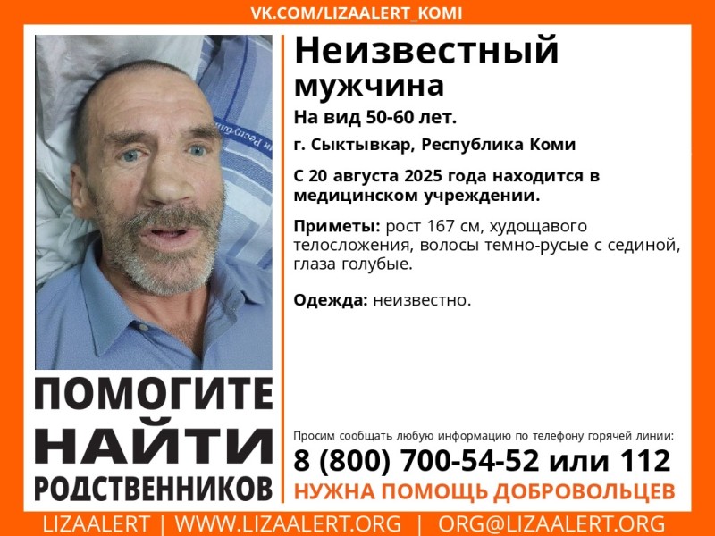 В Сыктывкаре ищут родственников неизвестного мужчины