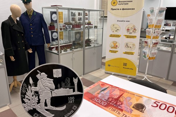 Пера-богатырь и 165 фактов о финансах: в Сыктывкаре пройдет День открытых дверей Банка России

