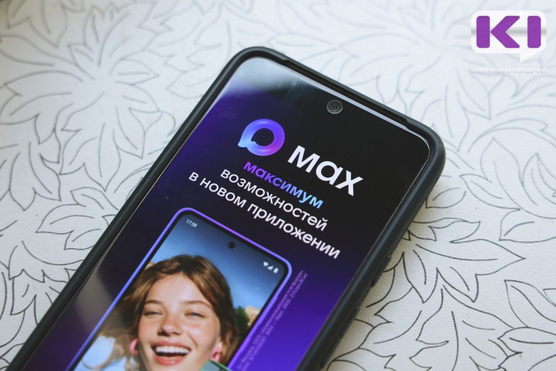 "Комиинформ" теперь в MAX